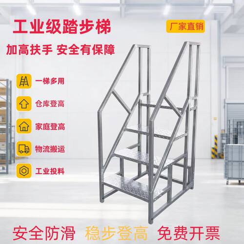 加扶手移动梯仓库车间超市登高梯