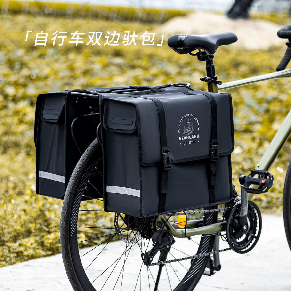RZ自行车大容量自行车骑行驮包骑行装备长途川藏双边驮包货架挂包