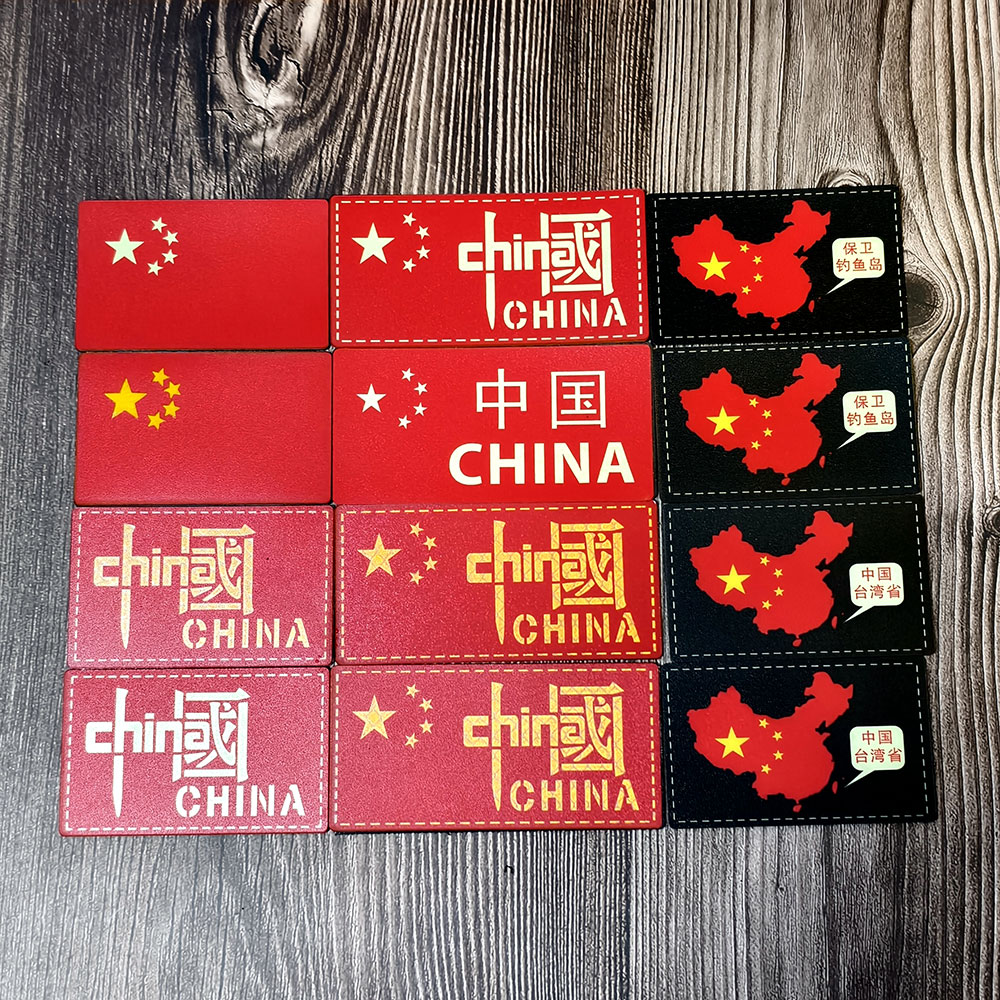 长方形DIY国旗士气徽章我爱你中国户外背心包贴精品夜光臂章