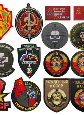 苏联魔术贴俄罗斯车臣大胡子刺绣补丁战术服装臂章徽章刺绣臂章