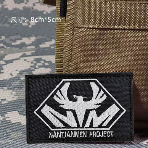 南天门计划刺绣贴魔术贴章士气徽章背包服装装饰补丁国风百搭徽章