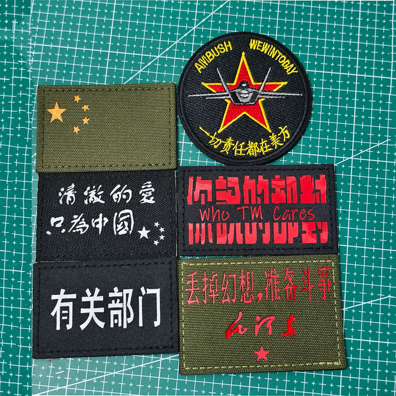 战术背包魔术贴章刺绣徽章一切责任在美方五星旗反光贴章背包配件