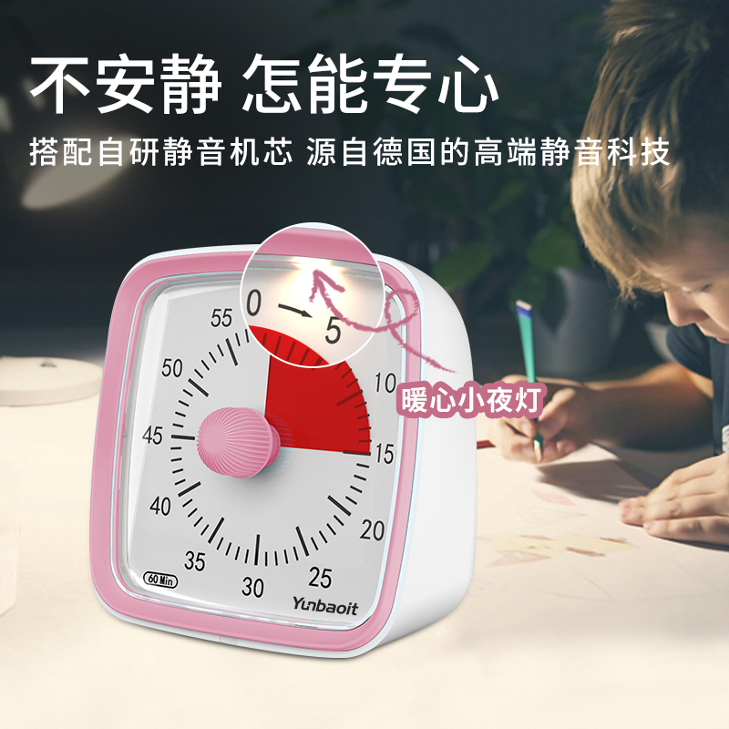 Yunbaoit学生学习儿童自律倒计提醒器定时小夜灯静音可视化计时器