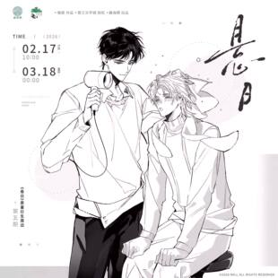 官谷 巍海稷 悬日 五期 ALL IN套组 徽章色纸流沙摆件 苏洄宁一宵