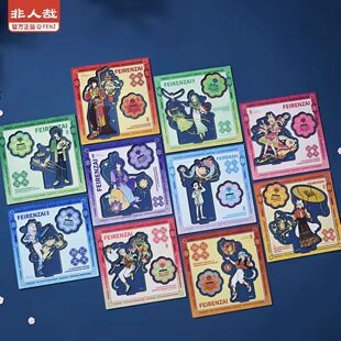 官方正版 非人哉十周年系列周边立牌 白泽精卫九月哪吒孙悟空小玉