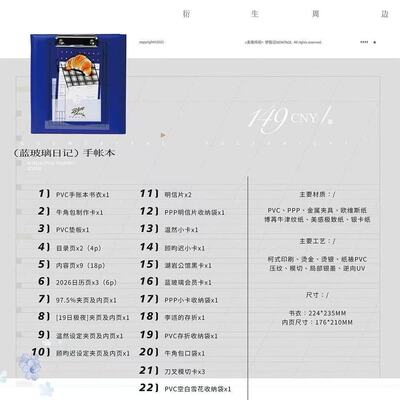 正版现货梦图记囚于永夜手账本