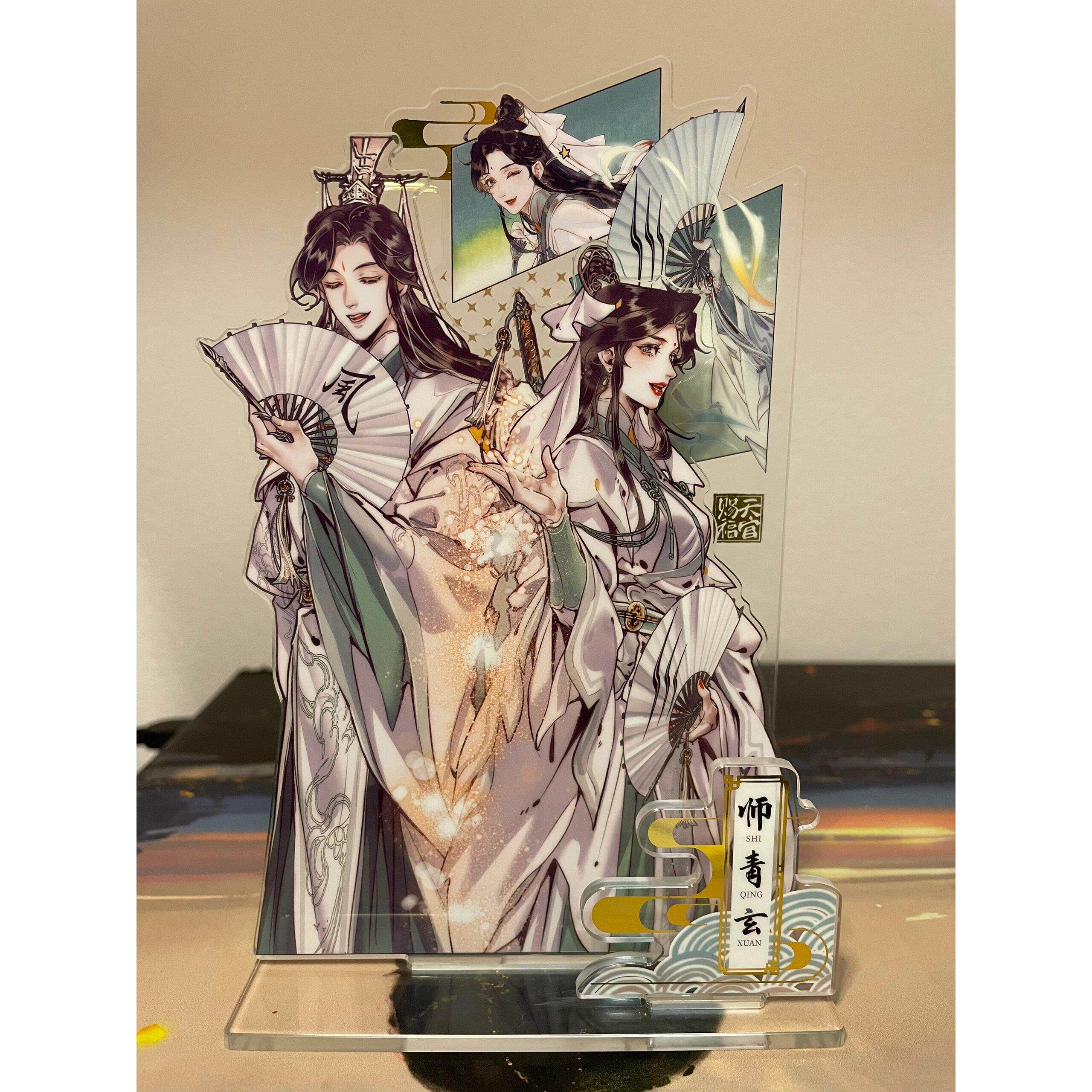 师青玄立牌天官周边漫画风师娘娘师青玄黑水贺玄双玄周边立牌摆件