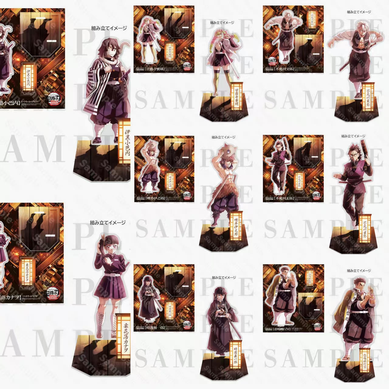 鬼灭之刃无限城篇剧场版周边立牌