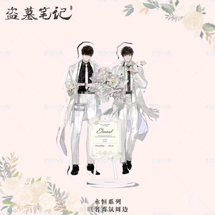 盗墓笔记永恒系列香氛联名吴邪张起灵CP高颜值亚克力立牌桌面摆件
