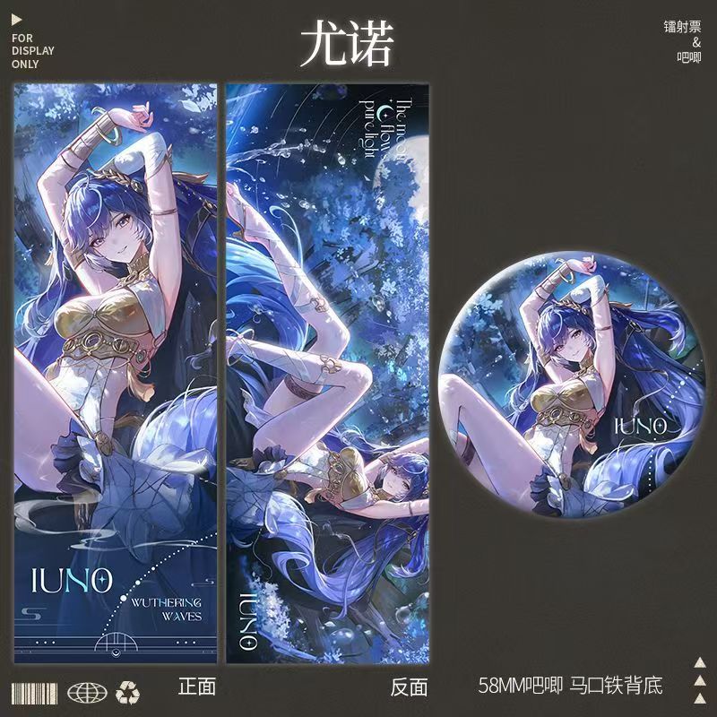 现货鸣潮尤诺韩服订阅庆祝徽章