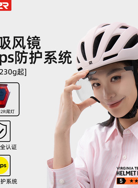 P2R骑行头盔MIPS变色磁吸风镜自行车男女款公路车破风通勤装备A20