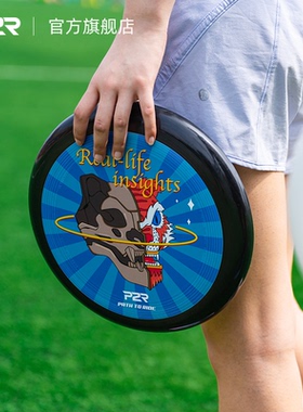 P2R极限飞盘户外极限运动社交专业回旋175g标准成人盘