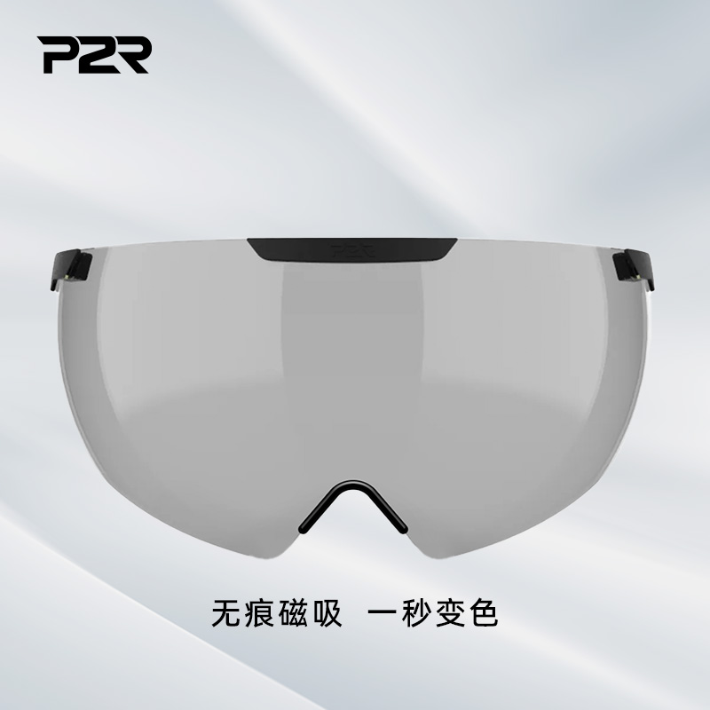 P2R变色磁吸风镜Mips款头盔内不含磁铁仅Mips+风镜款A20头盔适配
