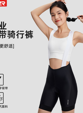 P2R背带骑行裤短裤女款夏季双箭头屁垫专业护臀公路车自行车外穿