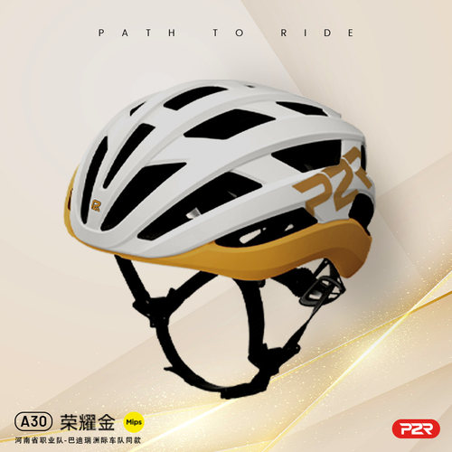 P2R骑行头盔荣耀金车队限定版MIPS自行车A30公路车气动一体成型