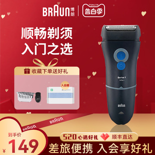 水洗刮胡须刀送男友往复式 Braun 博朗140s电动剃须刀男士