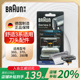 370 braun博朗剃须刀刀头31S配件网膜适用350 360 官方旗舰配件