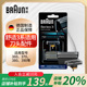 370 braun博朗剃须刀头31B配件网膜适用350 360 官方旗舰配件