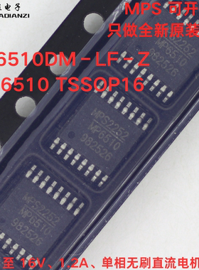 原装 MP6510DM-LF-Z MP6510 TSSOP16 4.5V至16V1.2A 电机驱动器