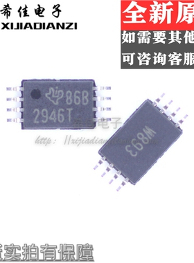 UCC2946TPWRQ1全新原装TSSOP-8 丝印：2946T 监控电路IC芯片