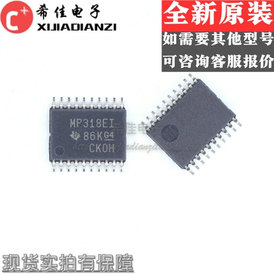 MAX3318EIPWR 丝印MP318EI 全新原装 TSSOP20 收发器 2/2 RS232