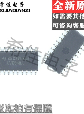 全新原装 SN74LVC540ANSR 5.2mm 贴片中体 LVC540A