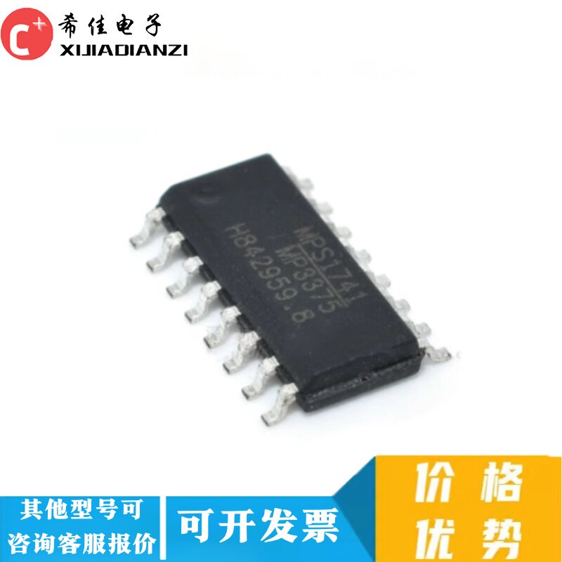 MP3375GS-Z MP3375 SOP-16 全新原装 降压型转换器IC芯片