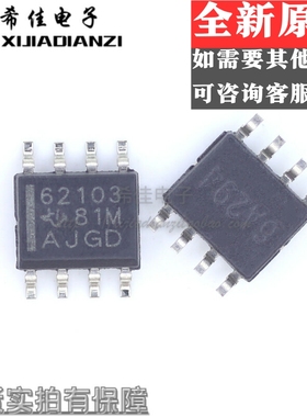 全新正品 TPS62103DR TPS62103D TPS62103 丝印62103 SOP8
