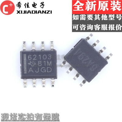 全新正品 TPS62103DR TPS62103D TPS62103 丝印62103 SOP8