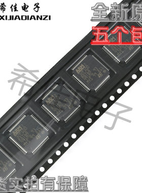 全新原装 STM32F100R8T6B ARM 32位微控制器MCU 贴片LQFP64 芯片