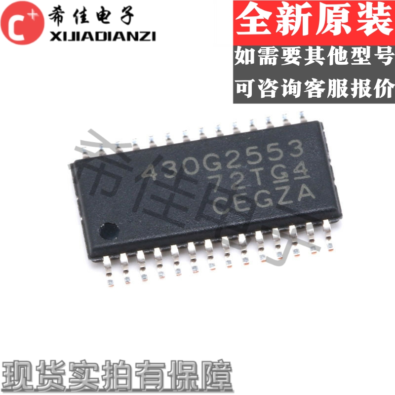 MSP430G2553IPW28R TSSOP28 MSP430G2533IRHB32R QFN32 全系列