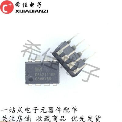 全新原装正品 OPA2111KP   丝印OPA2111KP    封装DIP8 现货可直