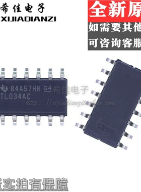 全新原装 TL034ACDR TL034ACD TL034AC 贴片SOP8 运算放大器