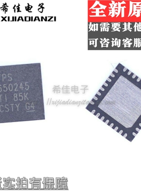 TPS650245RHBR TPS650245 QFN32 电池管理 进口原装正品 现货直拍