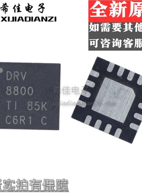 DRV8800RTYR QFN-16 DMOS全桥电机驱动器 标记 DRV8800