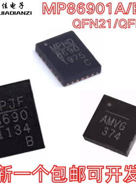全新MP86901-CGLT-Z 86901C 86901B 86901A MP86901 MP8690 QFN21