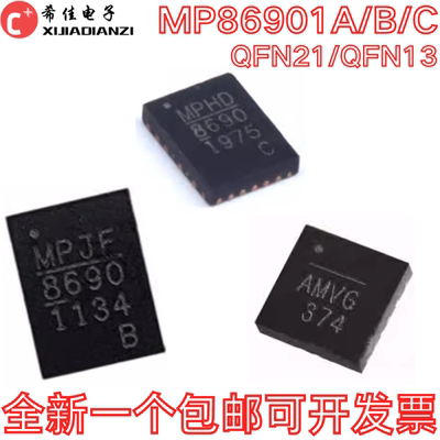 全新MP86901-CGLT-Z 86901C 86901B 86901A MP86901 MP8690 QFN21