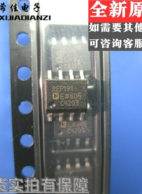 REF191 REF191G REF191GS REF191GSZ SOP-8 低压基准电压源