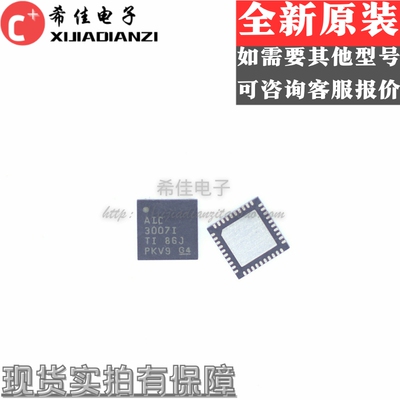 TLV320AIC3007IRSBR 丝印AIC3007I 音频编解码器 WQFN40全新原装