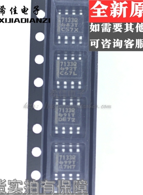 原装正品 贴片 TPS7133QDR SOP-8 丝印7133Q 低压差稳压芯片