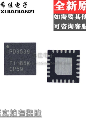 全新原装正品 PCA9539RGER QFN-24 PD9539 端口扩展芯片 现货