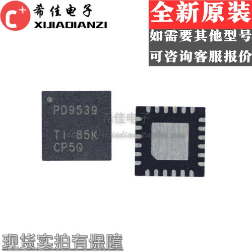 全新原装正品 PCA9539RGER QFN-24 PD9539 端口扩展芯片 现货