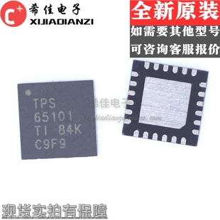 TPS65101RGER QFN24 TPS65101RGE TPS65101RGET全新原装