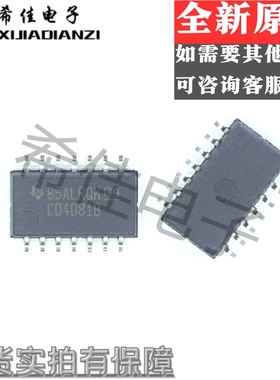 全新原装 CD4081BNSR SOP-14 5.2mm CD4081B 逻辑芯片 欢迎咨询