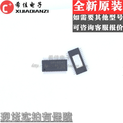 原装正品 贴片 DRV8840PWPR 丝印DRV8840 HTSSOP-28 电源管理IC