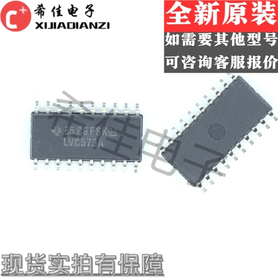 全新原装SN74LVC573ANSR 丝印LVC573ANSR 封装SOP-20 锁存器