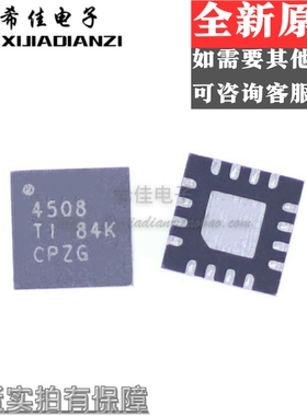 THS4508RGTT THS4508RGTR THS4508 丝印4508 封装QFN-16 全新原装