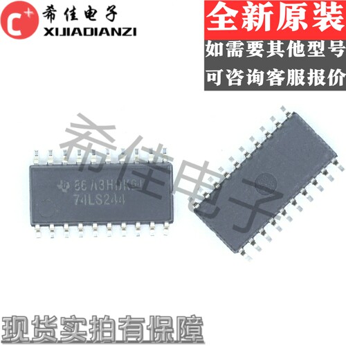 SN74LS244NSR 中体贴片原装进口SOP-20 单向三态数据缓冲器 芯片
