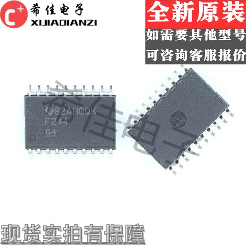 SN74F244DWR 丝印 F244 74F244DWR SOP20 7.2MM 原装可直拍