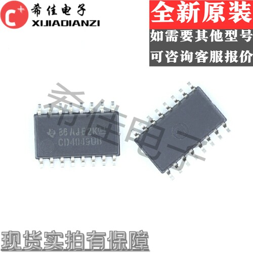 全新原装正品 CD4049UBNSRG4 CD4049UBNSR CD4049UB 贴片SOP-16